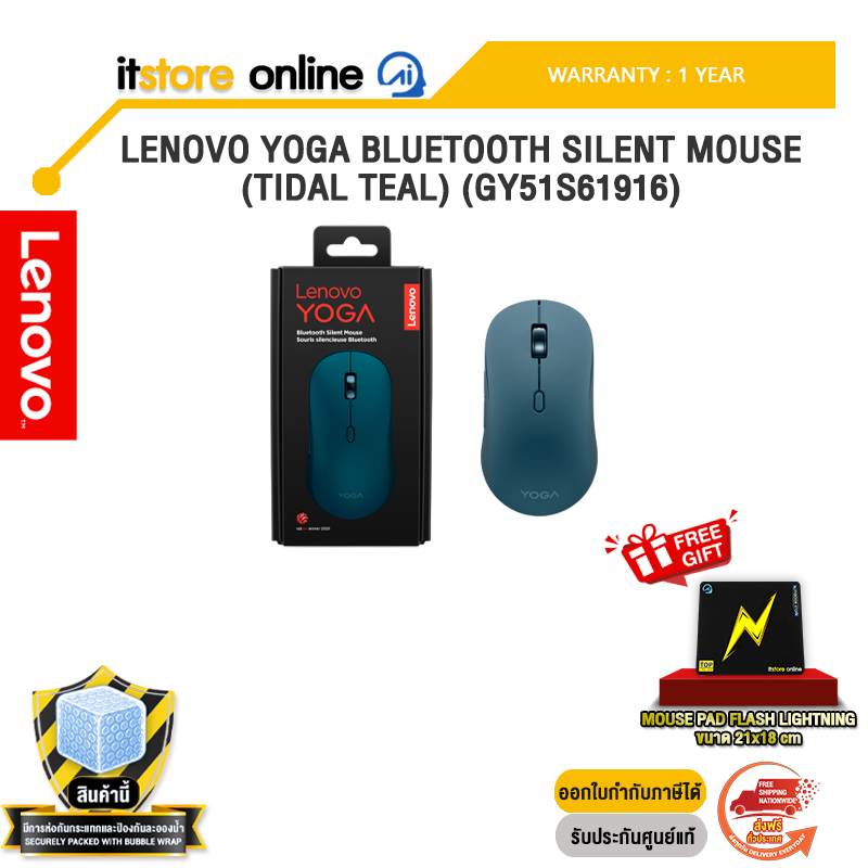 LENOVO YOGA BLUETOOTH SILENT MOUSE (TIDAL TEAL) (GY51S61916)/ประกัน 1 Year