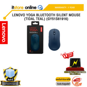 LENOVO YOGA BLUETOOTH SILENT MOUSE (COSMIC BLUE) (GY51S61922)/ประกัน 1 Year
