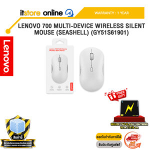 LENOVO 700 MULTI-DEVICE WIRELESS SILENT MOUSE (SEASHELL) (GY51S61901)/ประกัน 1Year