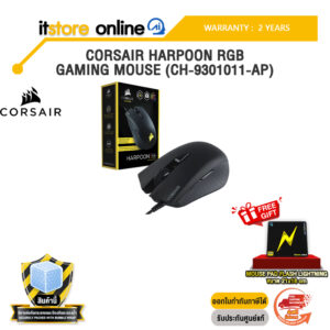 CORSAIR HARPOON RGB GAMING MOUSE (CH-9301011-AP)/ประกัน 2 Years/BY ITSTORE ONLINE