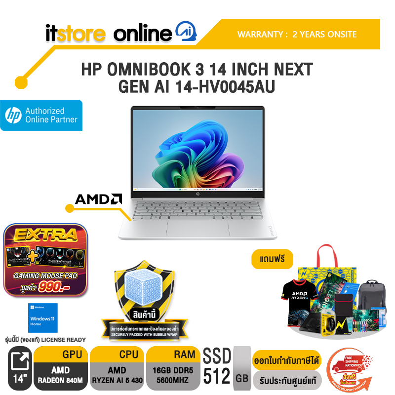 HP OMNIBOOK 3 14 INCH NEXT GEN AI 14-HV0045AU /Ryzen AI 5 430/ประกัน 2 Years Onsite/BY ITSTORE-ONLINE