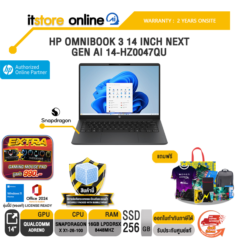 HP OMNIBOOK 3 14 INCH NEXT GEN AI 14-HZ0047QU /Snapdragon X X1-26-100/ประกัน 2 Years Onsite/BY ITSTORE-ONLINE
