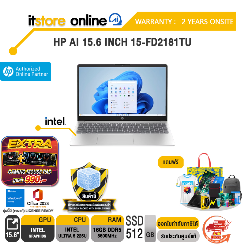 HP AI 15.6 INCH 15-FD2181TU /Ultra 5 225U/ประกัน 2 Years Onsite/BY ITSTORE-ONLINE