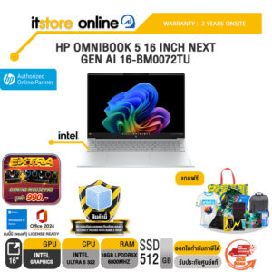 HP OMNIBOOK 5 16 INCH NEXT GEN AI 16-BM0072TU /Ultra 5 322/ประกัน 2 Years Onsite/BY ITSTORE-ONLINE