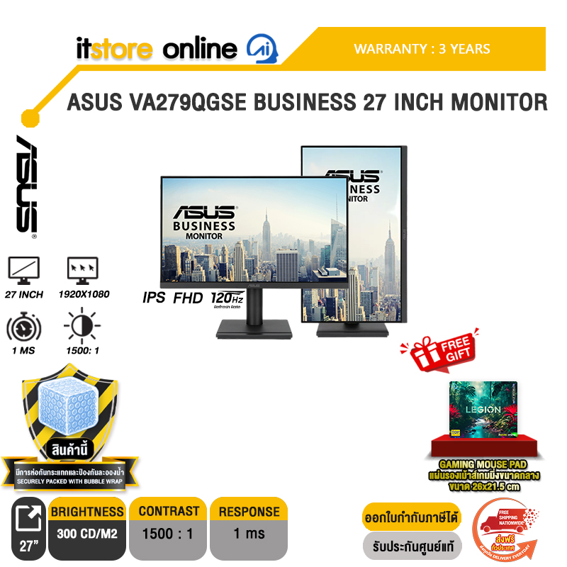 ASUS VA279QGSE BUSINESS 27 INCH MONITOR (IPS FHD 120Hz)/ประกัน 3 Years/BY ITSTORE-ONLINE