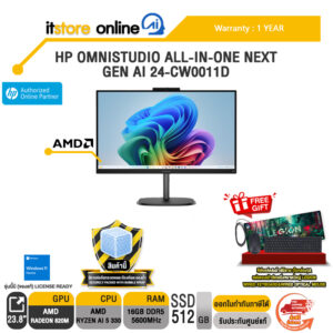HP OMNISTUDIO ALL-IN-ONE NEXT GEN AI 24-CW0011D /Ryzen AI 5 330/ประกัน 1 Year/BY ITSTORE-ONLINE