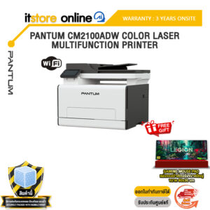 PANTUM CM2100ADW COLOR LASER MULTIFUNCTION PRINTER /ประกัน 3 Years Onsite/BY ITSTORE-ONLINE