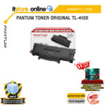 PANTUM TONER ORIGINAL TL-410X /ประกัน 1 Year/BY ITSTORE-ONLINE