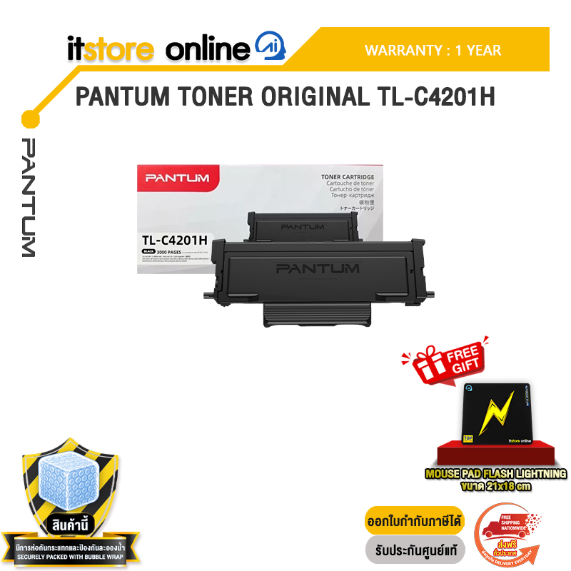 PANTUM TONER ORIGINAL TL-C4201H /ประกัน 1 Year/BY ITSTORE-ONLINE