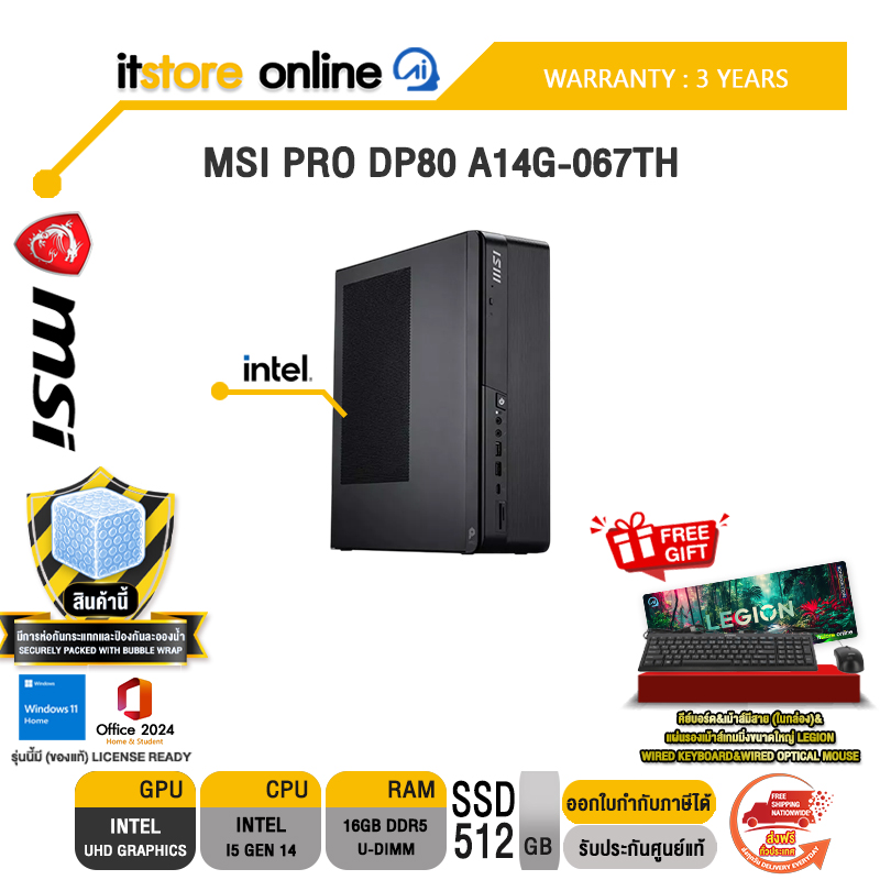 MSI PRO DP80 A14G-067TH /Core i5 Gen 14/ประกัน 3 Years/BY ITSTORE-ONLINE
