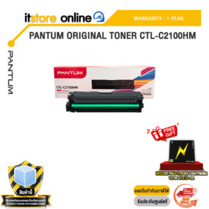 PANTUM ORIGINAL TONER CTL-C2100HM /ประกัน 1 Year/BY ITSTORE-ONLINE
