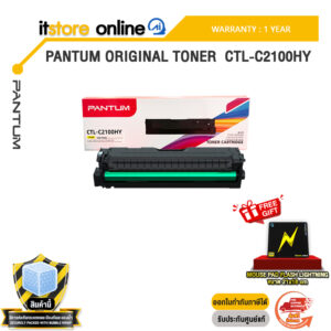 PANTUM ORIGINAL TONER  CTL-C2100HY /ประกัน 1 Year/BY ITSTORE-ONLINE