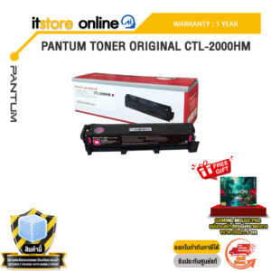 PANTUM TONER ORIGINAL CTL-2000HM /ประกัน 1 Year/BY ITSTORE ONLINE