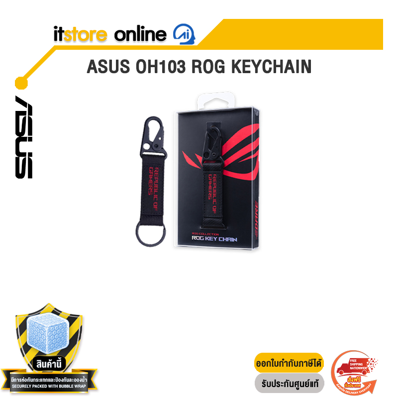 ASUS OH103 ROG KEYCHAIN /BY ITSTORE-ONLINE