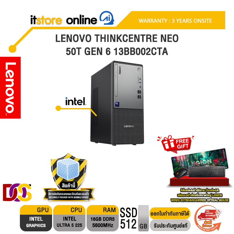 LENOVO THINKCENTRE NEO 50T GEN 6 13BB002CTA /Ultra 5 225/ประกัน 3 Years Onsite/BY ITSTORE-ONLINE