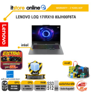LENOVO LOQ 17IRX10 83JH00F6TA /i5-13450HX/ประกัน 2 Years ADP/BY ITSTORE-ONLINE
