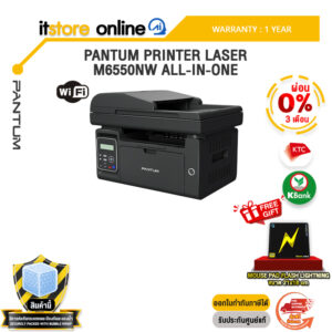 [ผ่อน 0% 3 เดือน]PANTUM PRINTER LASER M6550NW ALL-IN-ONE /ประกัน 3 Years/BY ITSTORE-ONLINE