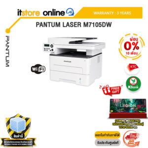 [ผ่อน 0% 10 เดือน]PANTUM LASER M7105DW /ประกัน 3 Years/BY ITSTORE-ONLINE