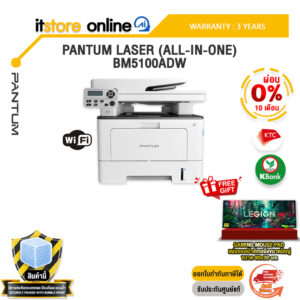 [ผ่อน 0% 10 เดือน]PANTUM LASER (ALL-IN-ONE) BM5100ADW /ประกัน 3 Years/BY ITSTORE-ONLINE
