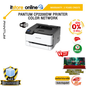 [ผ่อน 0% 10 เดือน]PANTUM CP2200DW PRINTER COLOR NETWORK /ประกัน 3 Years Onsite/BY ITSTORE-ONLINE