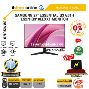 [ผ่อน 0% 3 เดือน]SAMSUNG 27" ESSENTIAL G3 G31H LS27HG310EEXXT MONITOR (IPS FHD 144Hz)/ประกัน 3 Years/BY ITSTORE-ONLINE