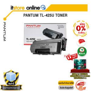 [ผ่อน 0% 6 เดือน]PANTUM TL-425U TONER/BY ITSTORE-ONLINE