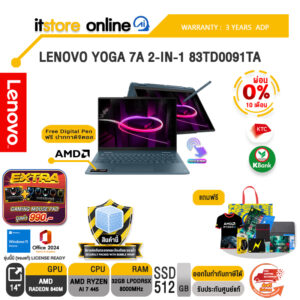 [ผ่อน 0% 10 เดือน] LENOVO YOGA 7A 2-IN-1 83TD0091TA /Ryzen AI 7 445/ประกัน 3 Years ADP/BY ITSTORE ONLINE