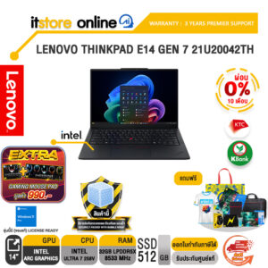 [ผ่อน 0% 10 เดือน] LENOVO THINKPAD E14 GEN 7 21U20042TH /Ultra 7 258V /ประกัน 3 Years Premier Support/BY ITSTORE ONLINE
