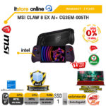 [ผ่อน 0% 10 เดือน] MSI CLAW 8 EX AI+ CG3EM-005TH /ประกัน 2 Years/BY ITSTORE ONLINE