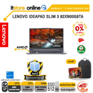 [ผ่อน 0% 10 เดือน]LENOVO IDEAPAD SLIM 3 82XN00G8TA /Ryzen 3 30/ประกัน 2 Years Premium Care/BY ITSTORE ONLINE