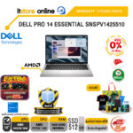 [ผ่อน 0% 10 เดือน] DELL PRO 14 ESSENTIAL SNSPV1425510 /Ryzen 7 250 /ประกัน 3 Years Onsite/BY ITSTORE ONLINE