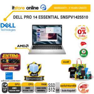 [ผ่อน 0% 10 เดือน] DELL PRO 14 ESSENTIAL SNSPV1425510 /Ryzen 7 250 /ประกัน 3 Years Onsite/BY ITSTORE ONLINE