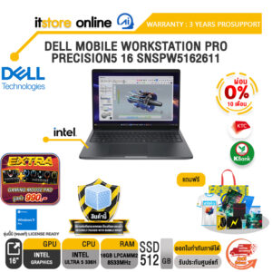 [ผ่อน 0% 10 เดือน] DELL MOBILE WORKSTATION PRO PRECISION5 16 SNSPW5162611 /Ultra 5 336H/ประกัน 3 Years ProSupport/BY ITSTORE ONLINE