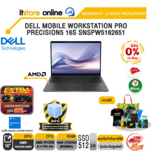 [ผ่อน 0% 10 เดือน]DELL MOBILE WORKSTATION PRO PRECISION5 16S SNSPW5162651 /Ryzen AI 5 PRO 435 /ประกัน 3 Years ProSupport/BY ITSTORE ONLINE