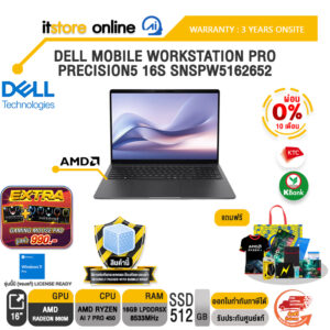 [ผ่อน 0% 10 เดือน] DELL MOBILE WORKSTATION PRO PRECISION5 16S SNSPW5162652 /Ryzen AI 7 PRO 450/ประกัน 3 Years Onsite/BY ITSTORE ONLINE