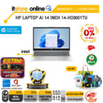 [ผ่อน 0% 10 เดือน] HP LAPTOP AI 14 INCH 14-HC0051TU /Ultra 5 225U /ประกัน 2 Years Onsite/BY ITSTORE ONLINE