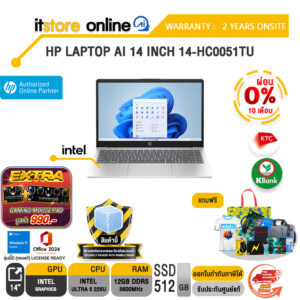 [ผ่อน 0% 10 เดือน] HP LAPTOP AI 14 INCH 14-HC0051TU /Ultra 5 225U /ประกัน 2 Years Onsite/BY ITSTORE ONLINE