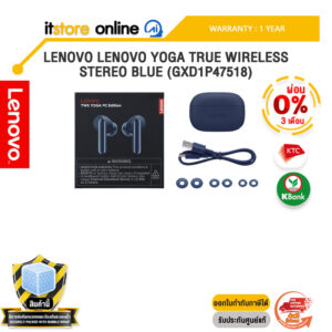 [ผ่อน 0% 3 เดือน] LENOVO LENOVO YOGA TRUE WIRELESS STEREO BLUE (GXD1P47518)/ประกัน 1 Year/BY ITSTORE ONLINE