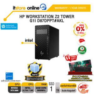[ผ่อน 0% 10 เดือน]HP WORKSTATION Z2 TOWER G1I D87E9PT#AKL /Ultra 7 265/ประกัน 1 Year Onsite/BY ITSTORE-ONLINE