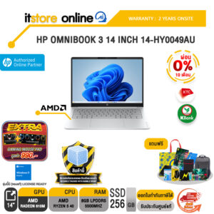 [ผ่อน 0% 10 เดือน]HP OMNIBOOK 3 14 INCH 14-HY0049AU /Ryzen 5 40/ประกัน 2 Years Onsite/BY ITSTORE-ONLINE