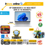 [ผ่อน 0% 10 เดือน]HP OMNIBOOK 3 16 INCH NEXT GEN AI 16-BS0063TU /Ultra 5 325/ประกัน 2 Years Onsite/BY ITSTORE-ONLINE