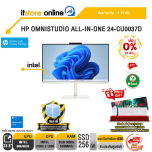 [ผ่อน 0% 10 เดือน]HP OMNISTUDIO ALL-IN-ONE 24-CU0037D /Core 5 120U/ประกัน 1 Year/BY ITSTORE-ONLINE