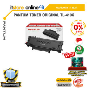 [ผ่อน 0% 6 เดือน]PANTUM TONER ORIGINAL TL-410X /ประกัน 1 Year/BY ITSTORE-ONLINE