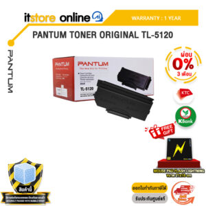 [ผ่อน 0% 3 เดือน]PANTUM TONER ORIGINAL TL-5120 /ประกัน 1 Year/BY ITSTORE-ONLINE