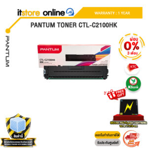 [ผ่อน 0% 3 เดือน]PANTUM TONER CTL-C2100HK /ประกัน 1 Year/BY ITSTORE-ONLINE