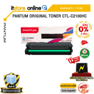 [ผ่อน 0% 3 เดือน]PANTUM ORIGINAL TONER CTL-C2100HC /ประกัน 1 Year/BY ITSTORE-ONLINE