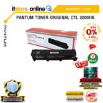 [ผ่อน 0% 6 เดือน]PANTUM TONER ORIGINAL CTL-2000HK /ประกัน 1 Year/BY ITSTORE-ONLINE