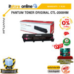 [ผ่อน 0% 6 เดือน] PANTUM TONER ORIGINAL CTL-2000HM /ประกัน 1 Year/BY ITSTORE ONLINE