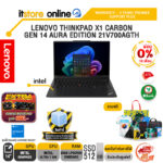 [ผ่อน 0% 10 เดือน] LENOVO THINKPAD X1 CARBON GEN 14 AURA EDITION 21V700AGTH /Ultra 7 355 /ประกัน 3 Years Premier/BY ITSTORE ONLINE