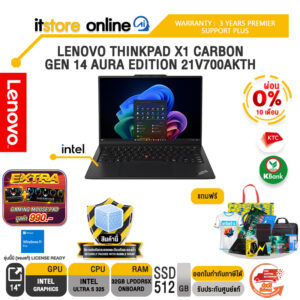[ผ่อน 0% 10 เดือน]LENOVO THINKPAD X1 CARBON GEN 14 AURA EDITION 21V700AKTH /Ultra 5 325/ประกัน 3 Years Premier Support/BY ITSTORE-ONLINE